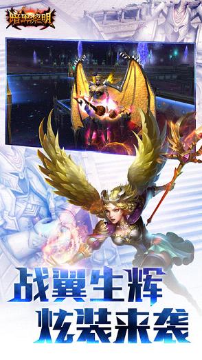 暗黑黎明2手游iOS版下载