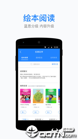 一起小学老师ios版