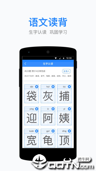一起小学老师ios版