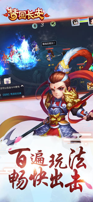 梦回长安ios版