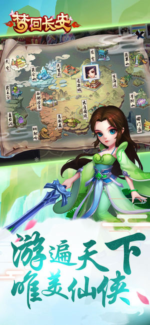 梦回长安ios版