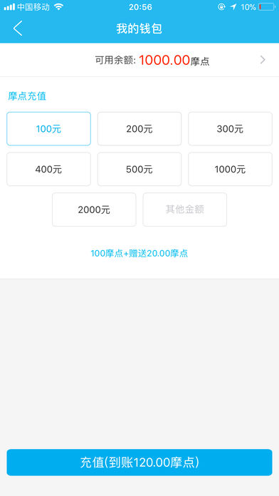 摩拉出行苹果版下载