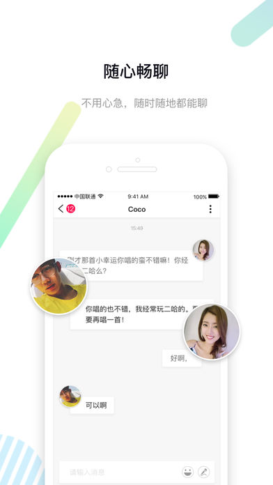 二哈交友app下载