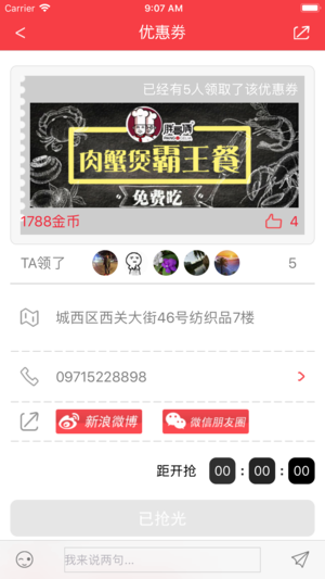 掌上西宁ios版