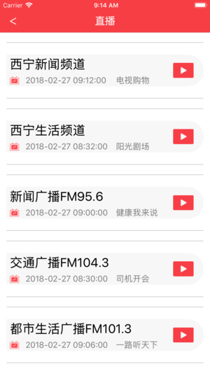 掌上西宁ios版