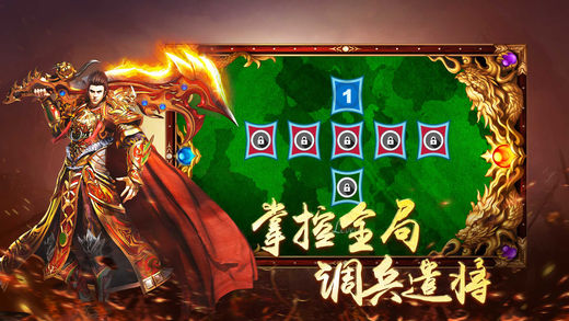 斩龙传奇iOS版