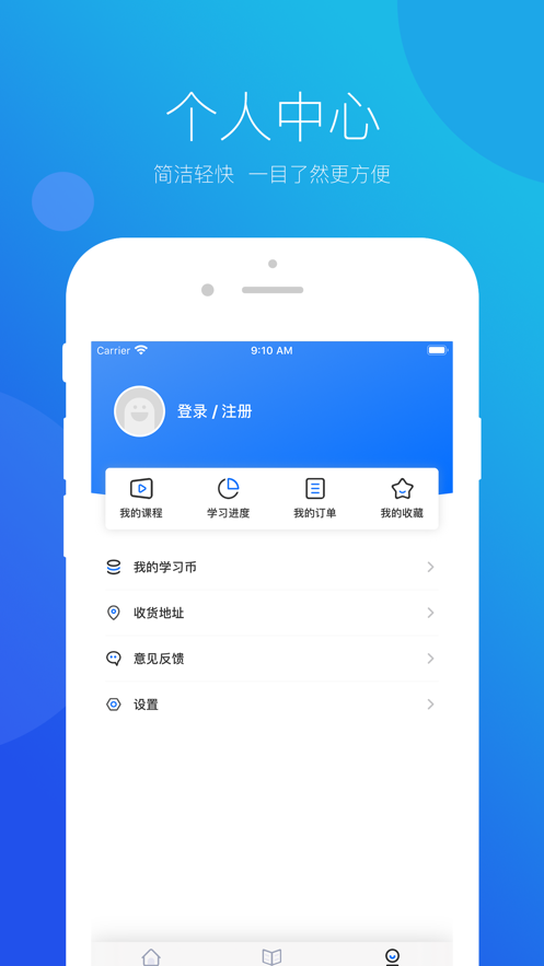 思鸿网校ios版