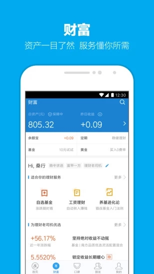 支付宝一字千金客户端下载