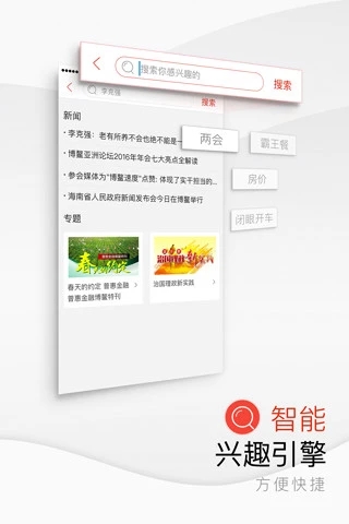 海南日报ios版