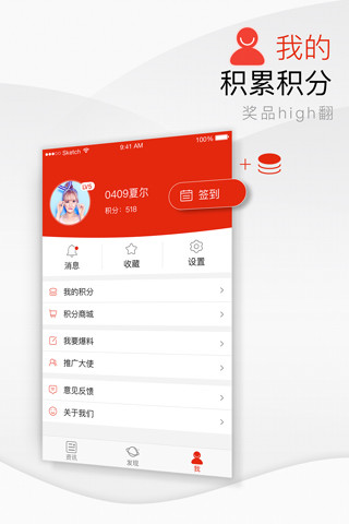 海南日报ios版