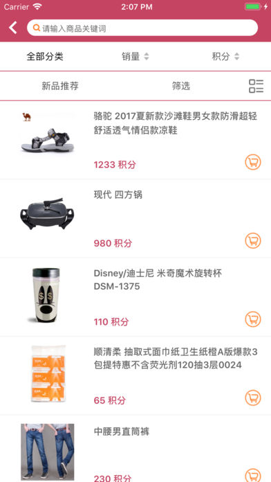 蚂蚁送呗app下载