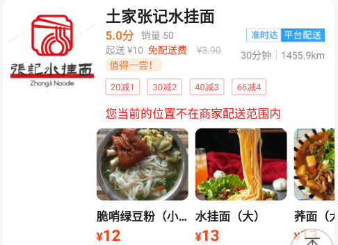 掌上沿河外卖下载