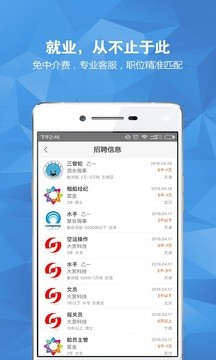航运e家ios版