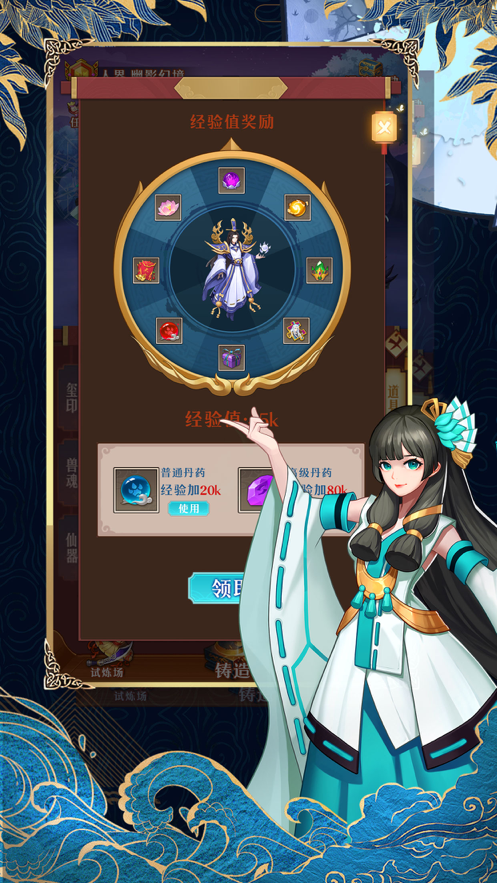 封神师手游iOS版