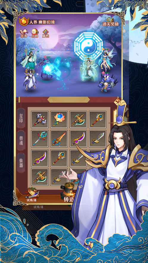 封神师手游iOS版