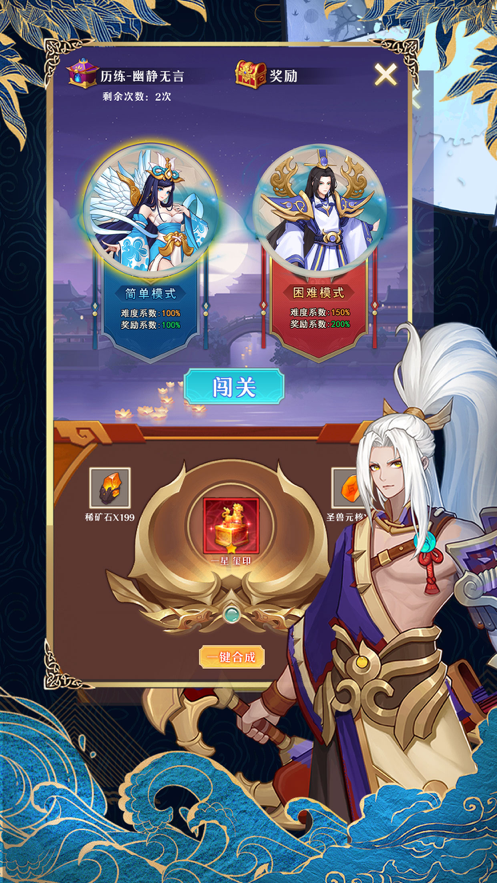 封神师手游iOS版