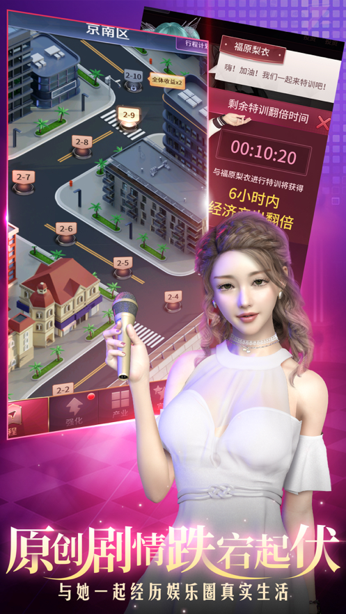 娱乐大亨手游iOS版