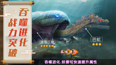 绝世天尊iOS版