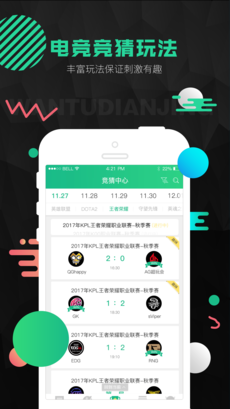 玩兔电竞ios版下载