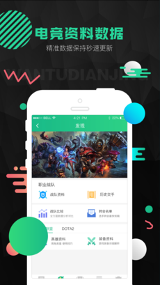 玩兔电竞ios版下载