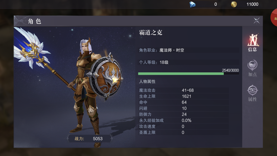 奇迹覆灭者手游iOS