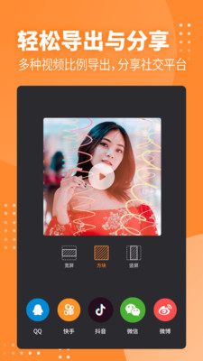 卡点Vlog视频剪辑