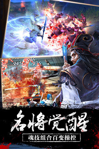 樱花三国手游苹果版下载