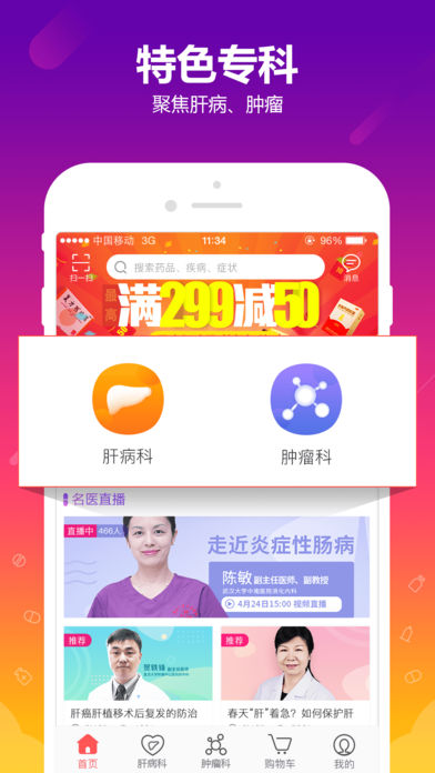 360健康iOS版
