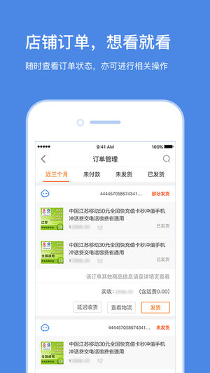 云台助手ios版app
