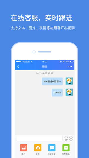 云台助手ios版app