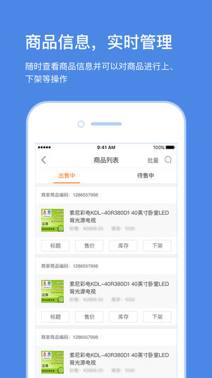 云台助手ios版app