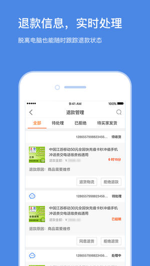 云台助手ios版app