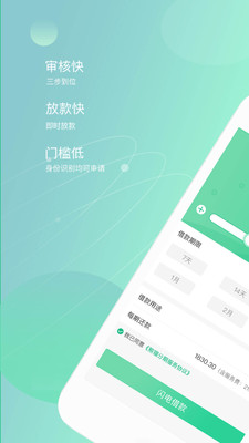 熊猫分期ios版
