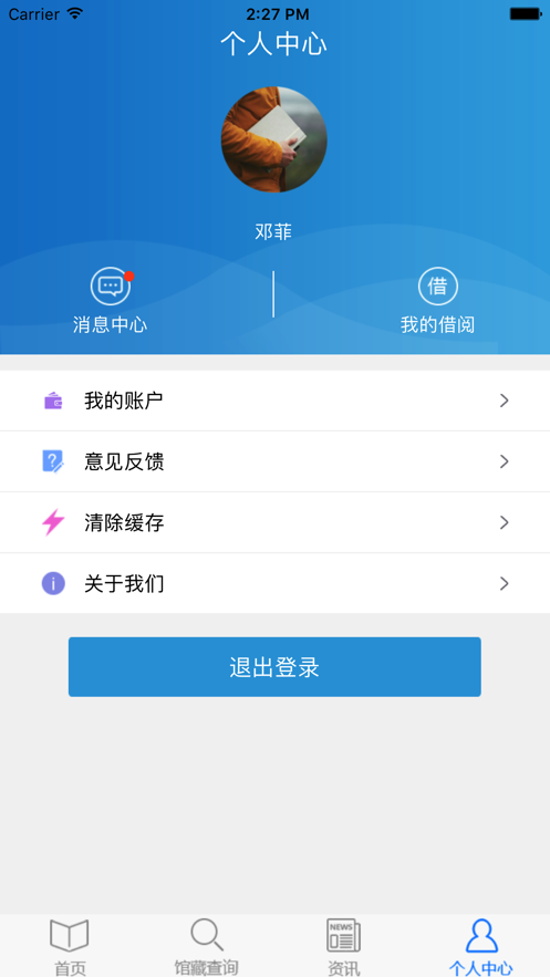 首都图书馆app