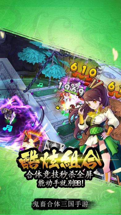 三国群雄录iOS版