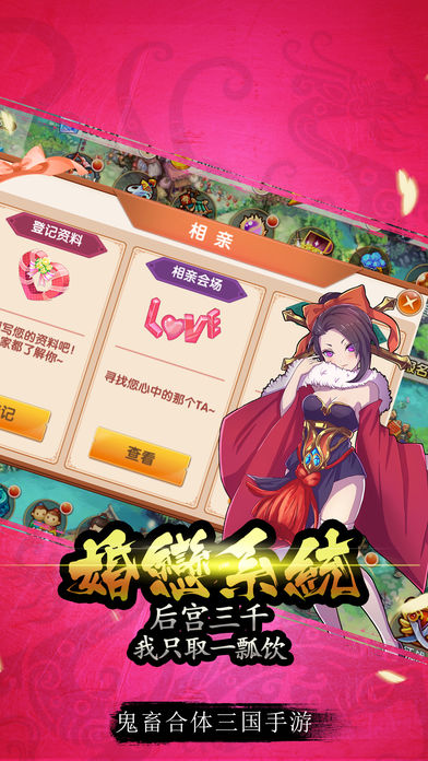 三国群雄录iOS版