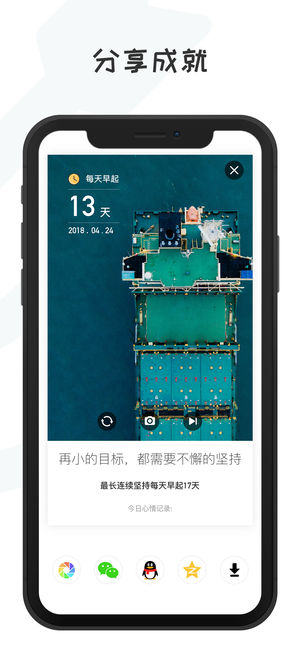 小目标ios版