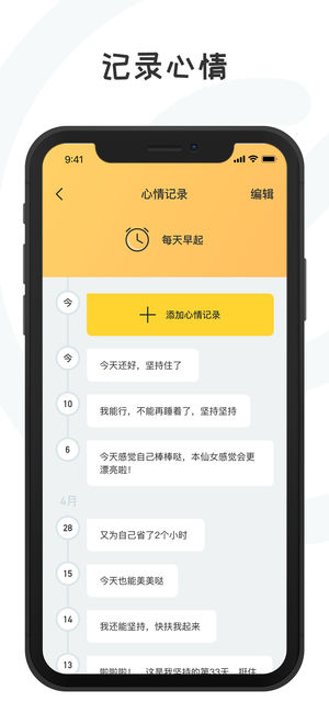 小目标ios版