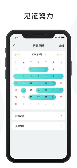 小目标ios版