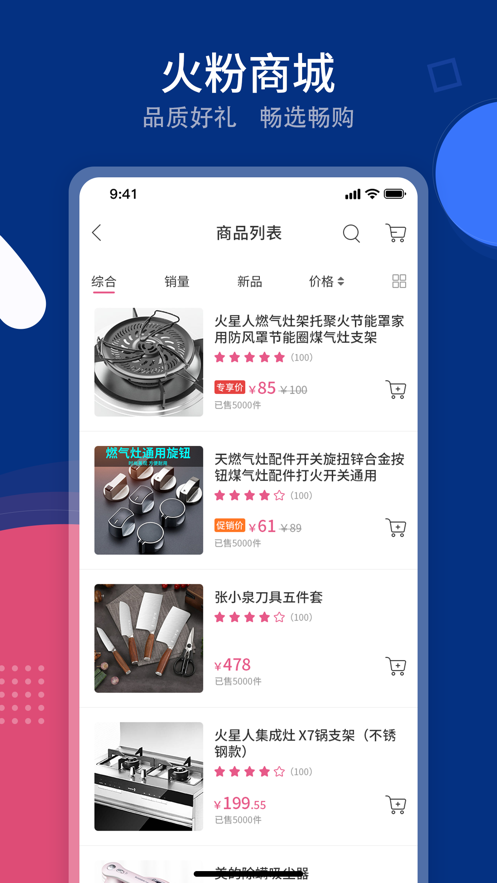 火粉俱乐部app下载