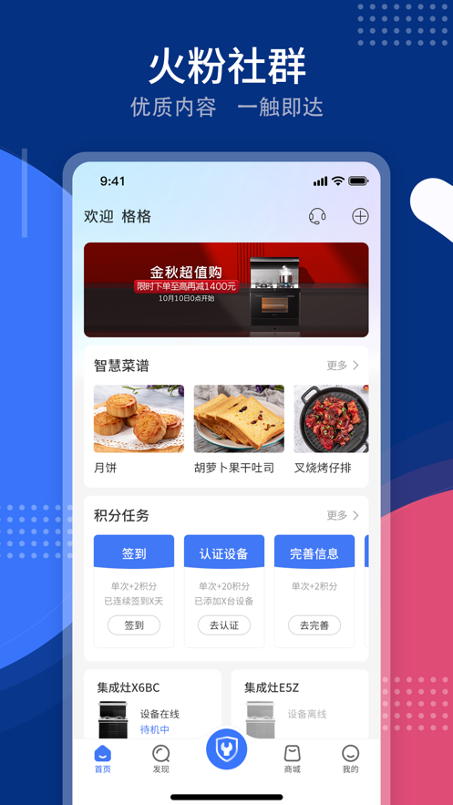 火粉俱乐部app下载