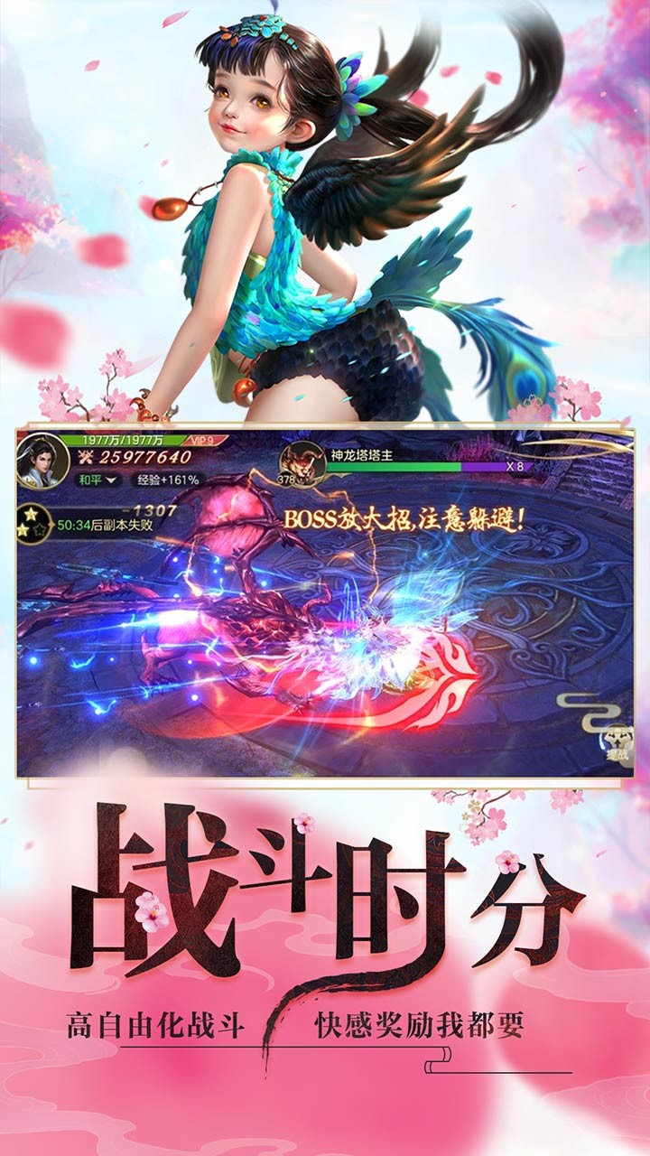 漫天花剑雨ios版