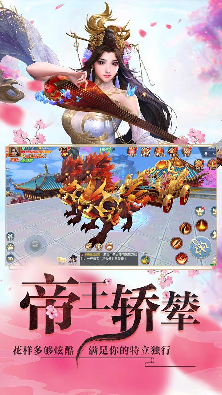 漫天花剑雨ios版