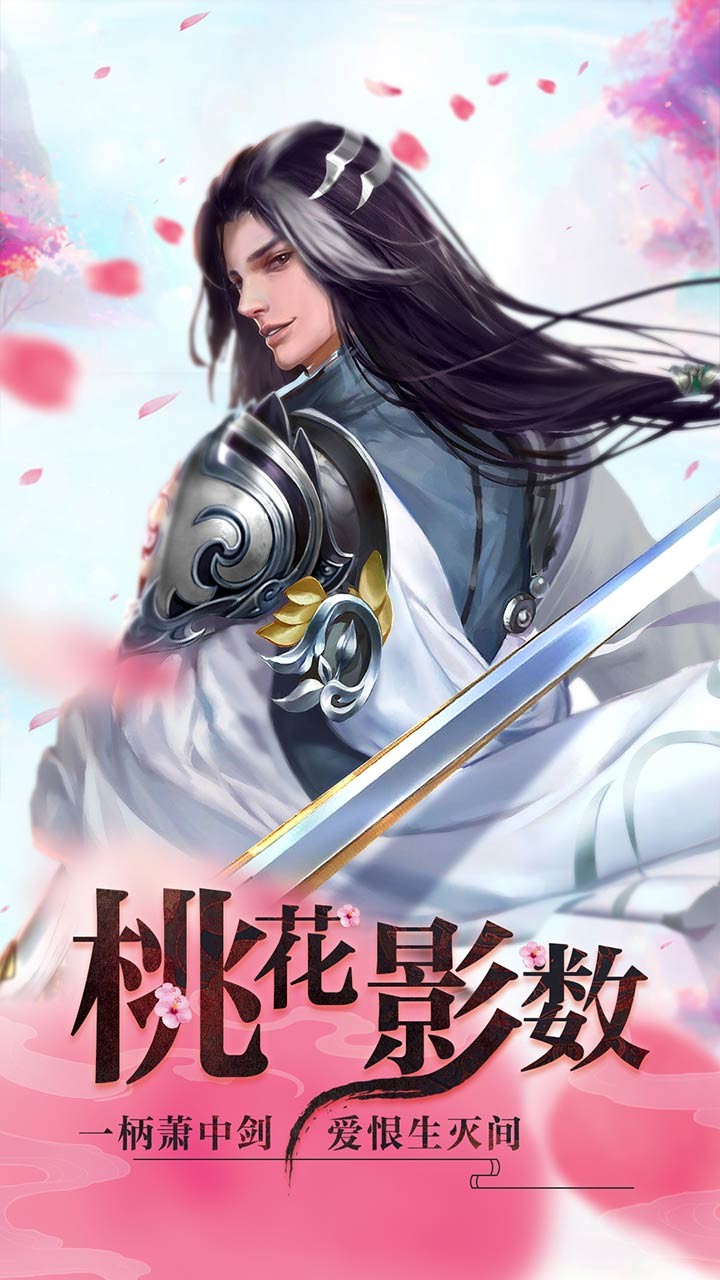 漫天花剑雨ios版