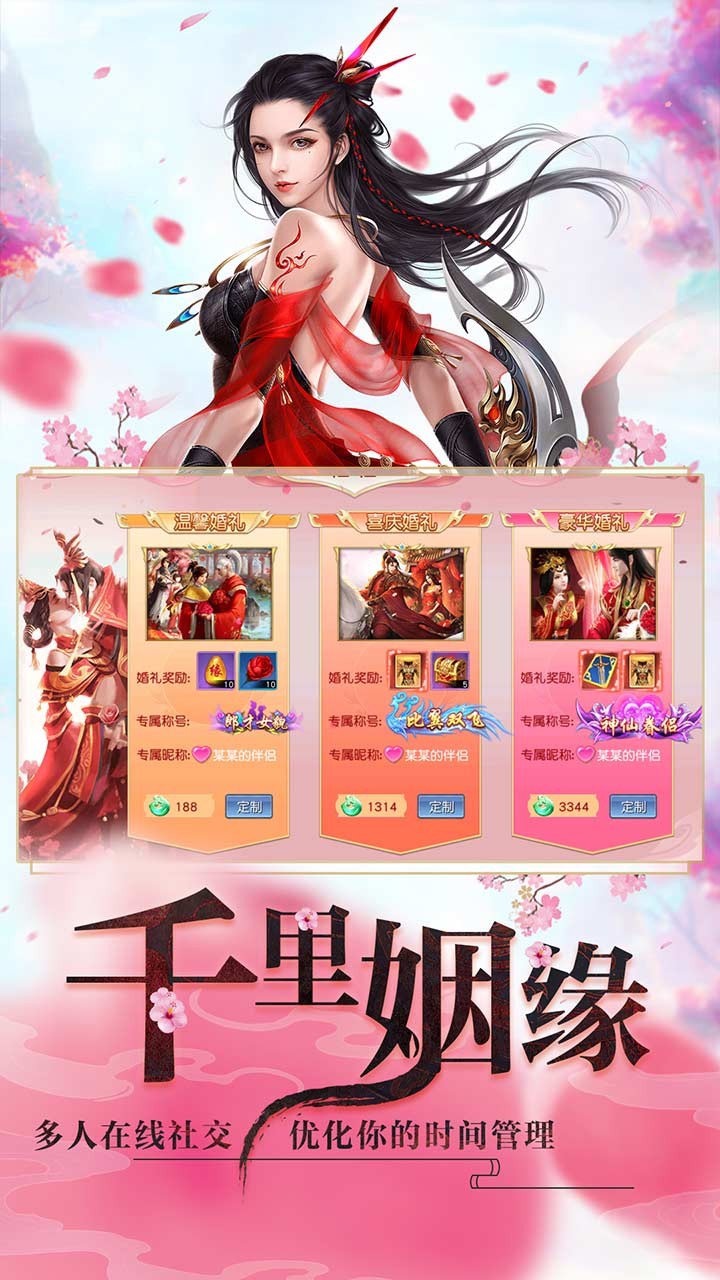 漫天花剑雨ios版