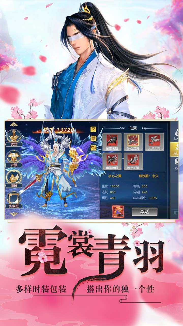 漫天花剑雨ios版