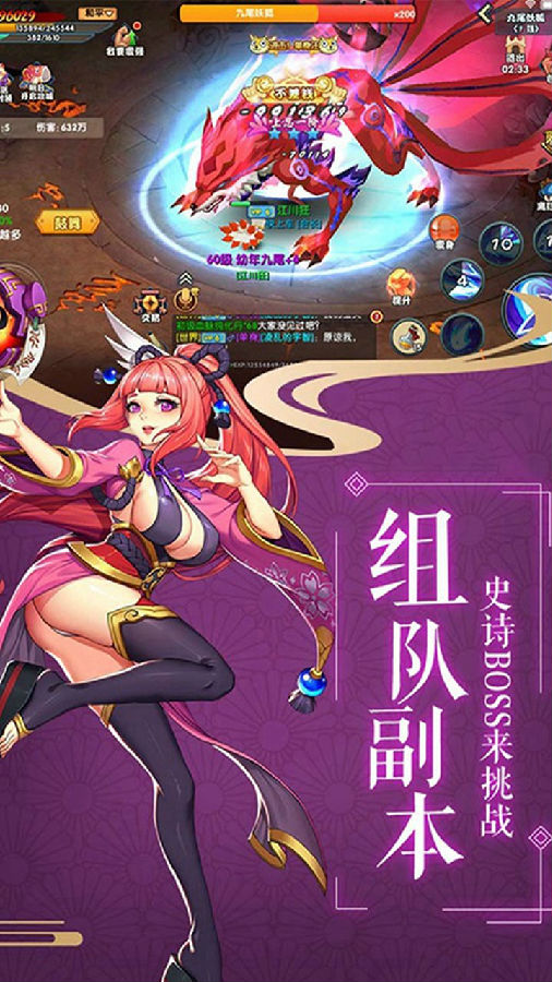 最终梦想OL手游iOS版