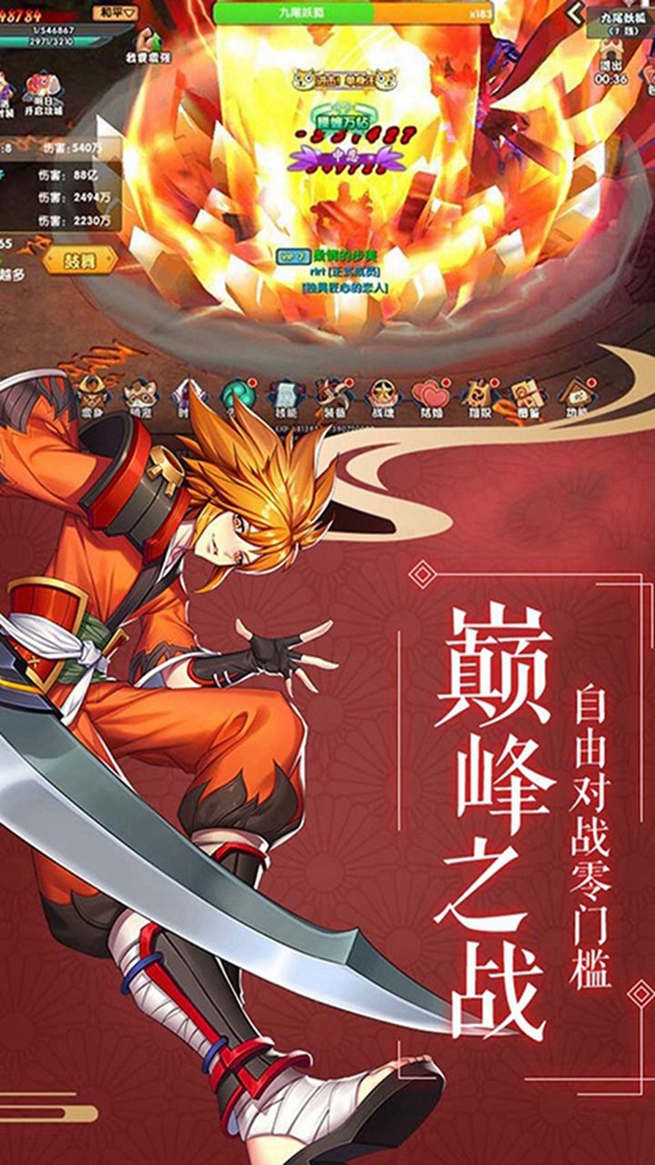 最终梦想OL手游ios版