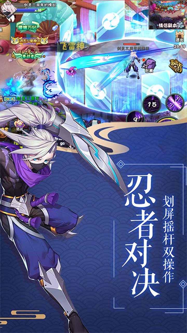 最终梦想OL手游ios版