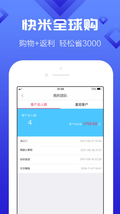 快米全球购app下载